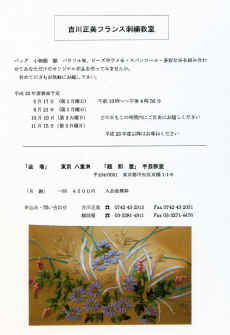 yosikawamasami4.jpg (258178 �o�C�g)
