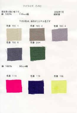 tebiraizu2.jpg (85738 �o�C�g)