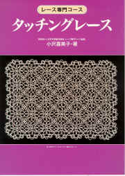 tatting3.jpg (715085 �o�C�g)