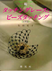 zokutatting.jpg (168998 �o�C�g)